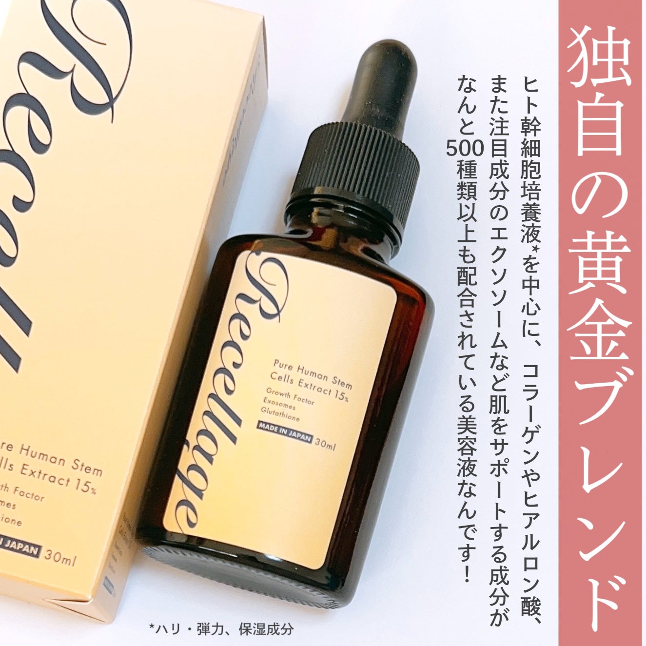 リセラージュ 美容液 /Recellage/美容液を使ったクチコミ(2枚目)