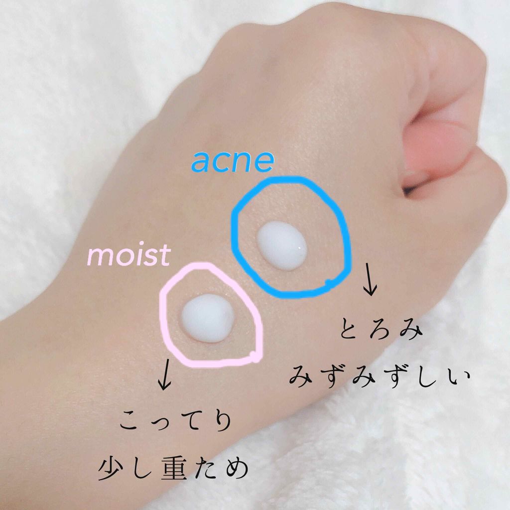 ミノン アミノモイスト モイストチャージ ミルク/ミノン/乳液を使ったクチコミ（2枚目）