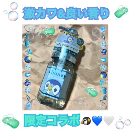シルキー スムースモイスチャー ヘアオイル 3.0/&honey/ヘアオイルを使ったクチコミ(1枚目)
