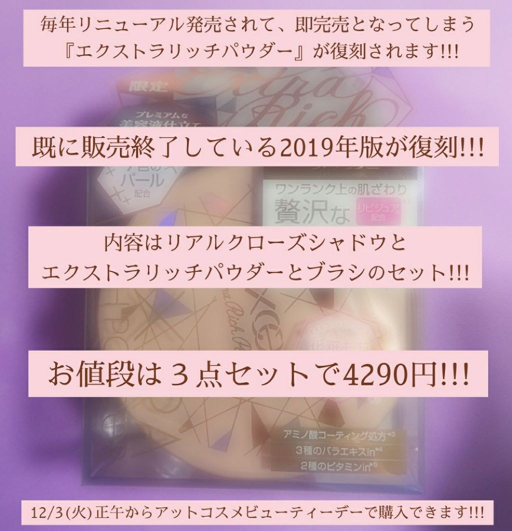 エクストラリッチパウダー/excel/ルースパウダーを使ったクチコミ(1枚目)