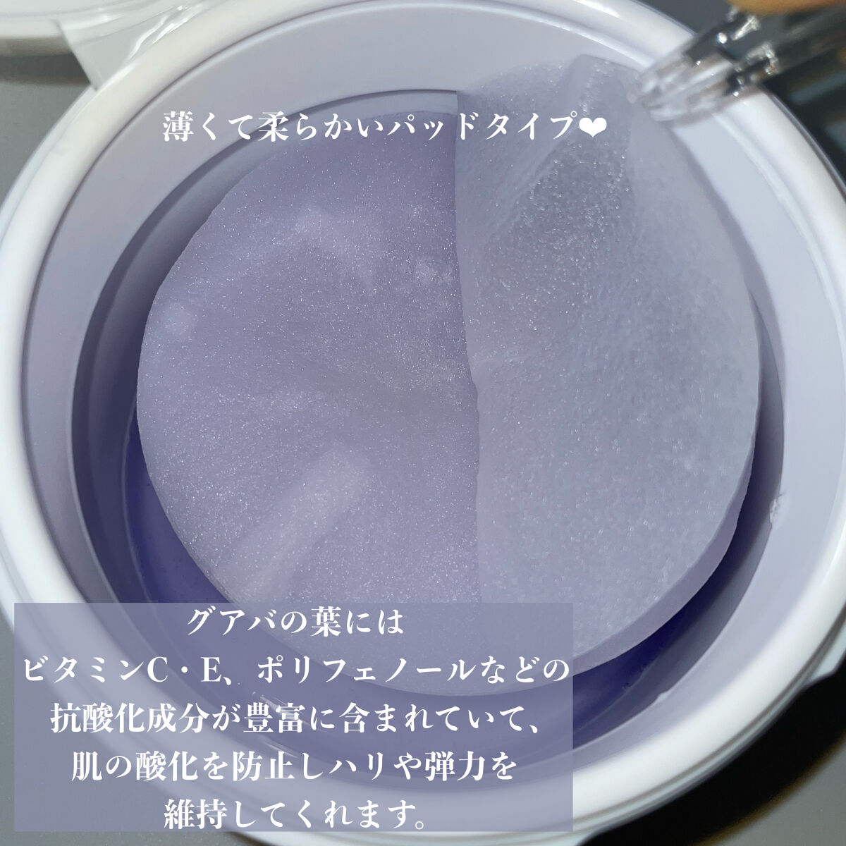 グアバ 70スキントナーパッド /BENTON/トナーパッドを使ったクチコミ（3枚目）