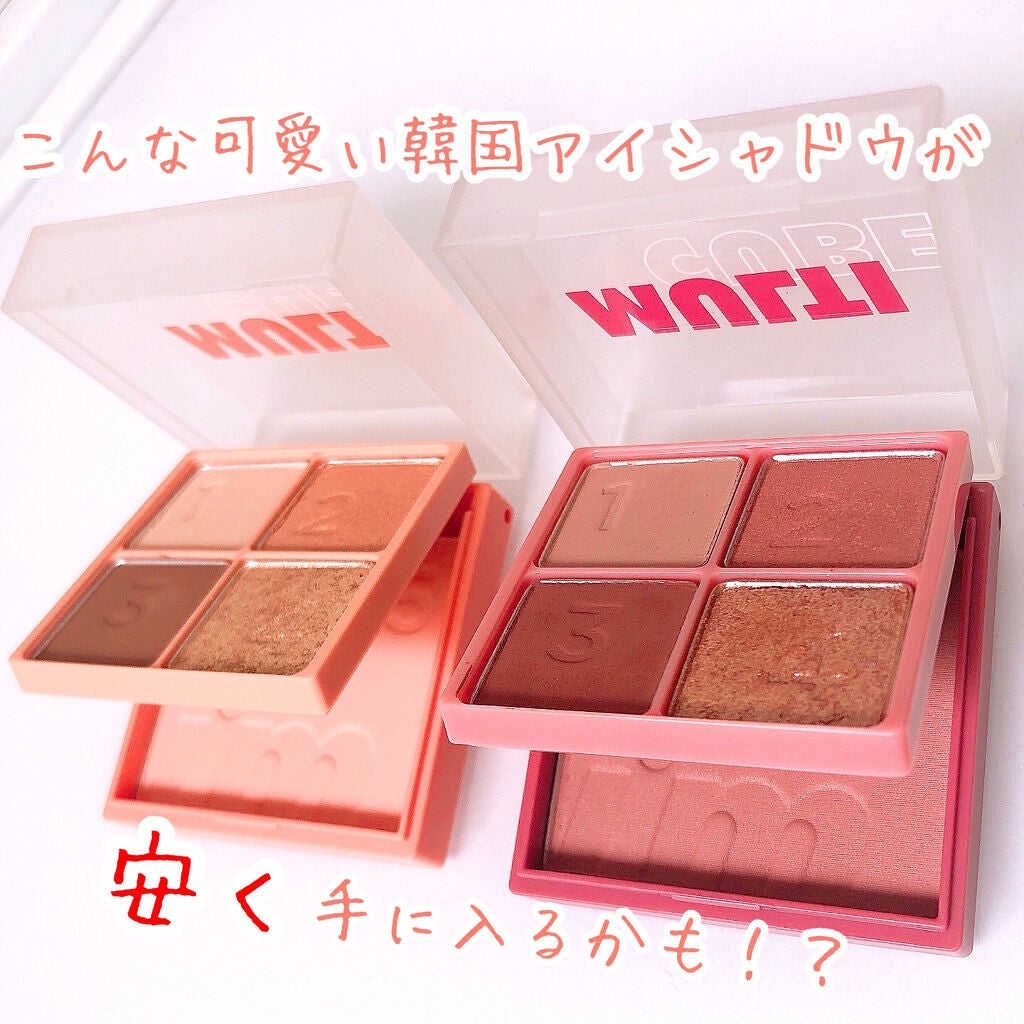 マルチキューブ/i’m meme/アイシャドウパレットを使ったクチコミ(1枚目)