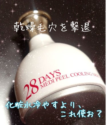 PEPTIDE 9 VOLUME ESSENCE ﻿/MEDIPEEL/美容液を使ったクチコミ（1枚目）