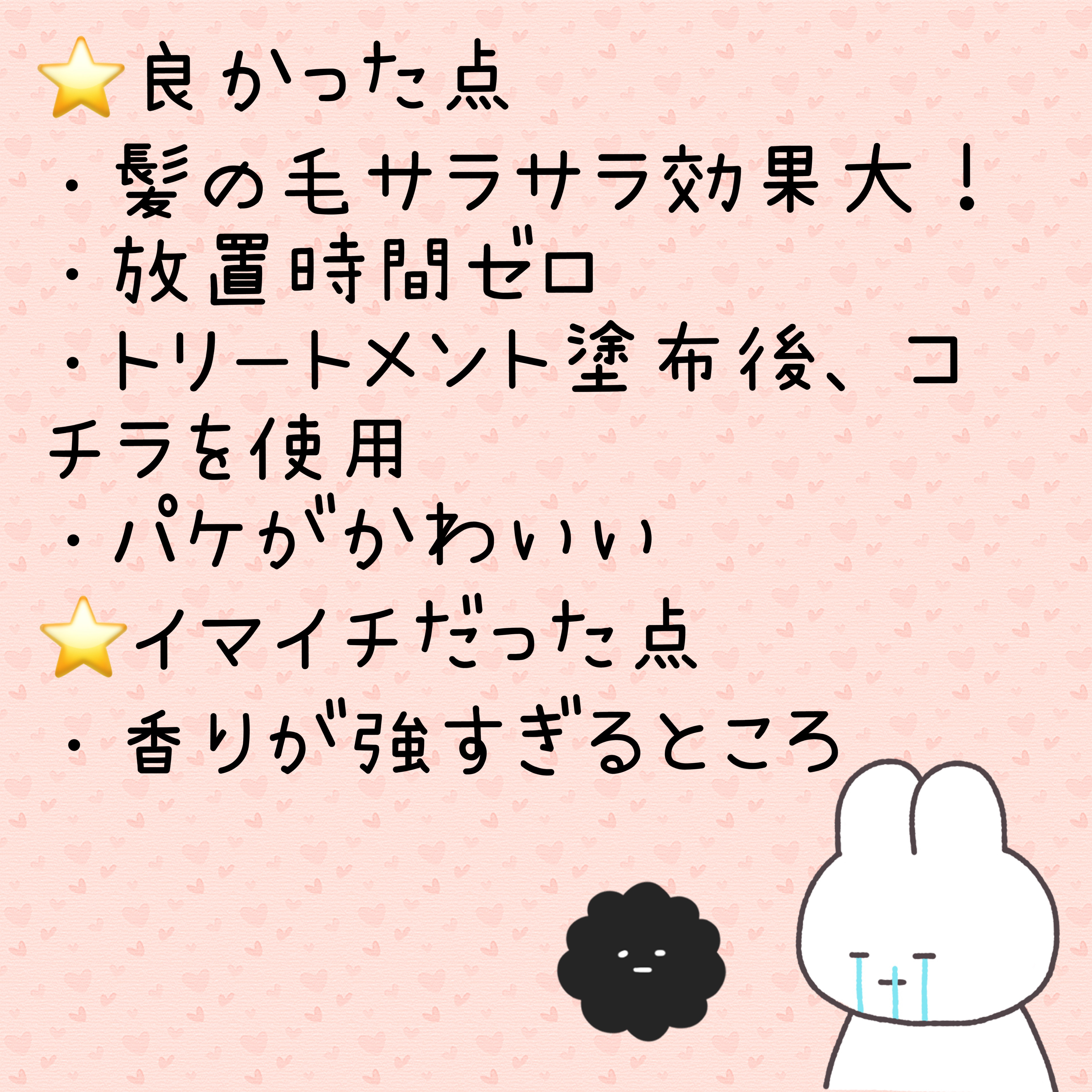 ウォータートリートメント/ロレアル パリ/洗い流すヘアトリートメントを使ったクチコミ（2枚目）