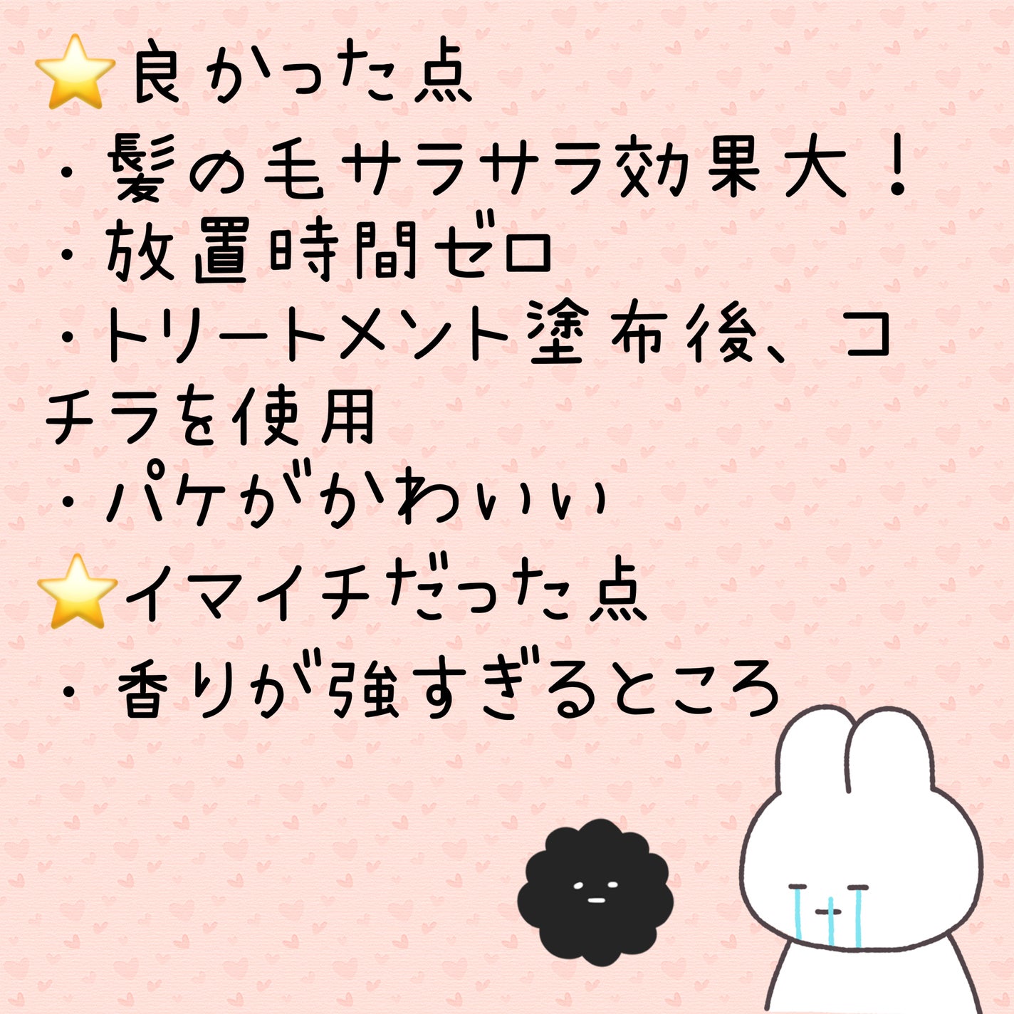 ウォータートリートメント/ロレアル パリ/洗い流すヘアトリートメントを使ったクチコミ(2枚目)