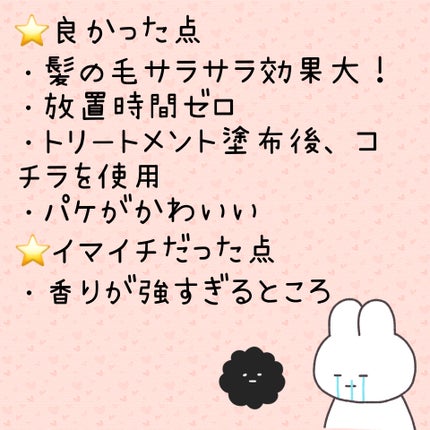 ウォータートリートメント/ロレアル パリ/洗い流すヘアトリートメントを使ったクチコミ(2枚目)