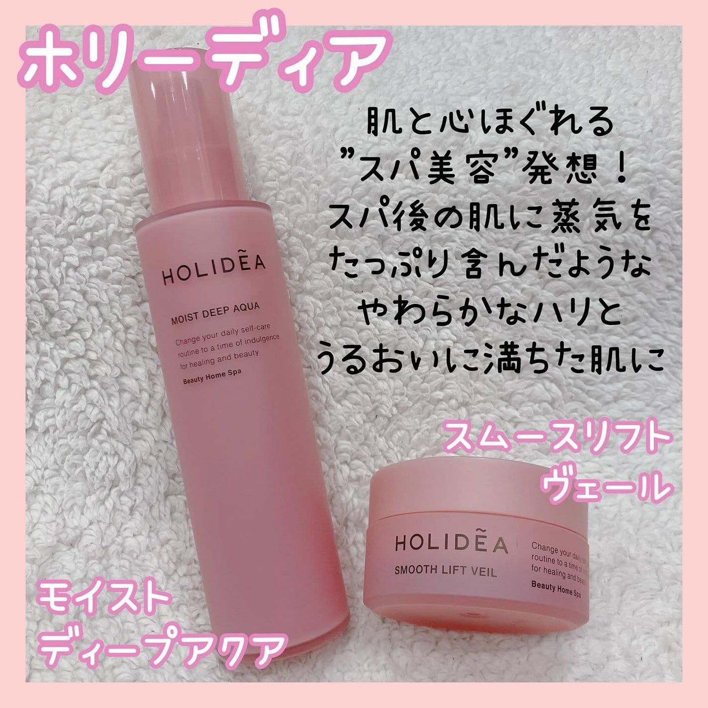 ホリーディア モイストディープアクア/HOLIDEA/化粧水を使ったクチコミ(2枚目)