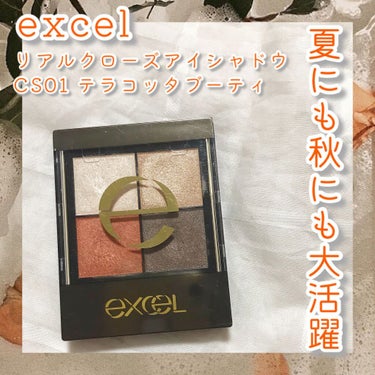 excel リアルクローズシャドウのクチコミ「今回は私が生まれて初めて買ったアイシャドウ
-------------------------.....」（1枚目）