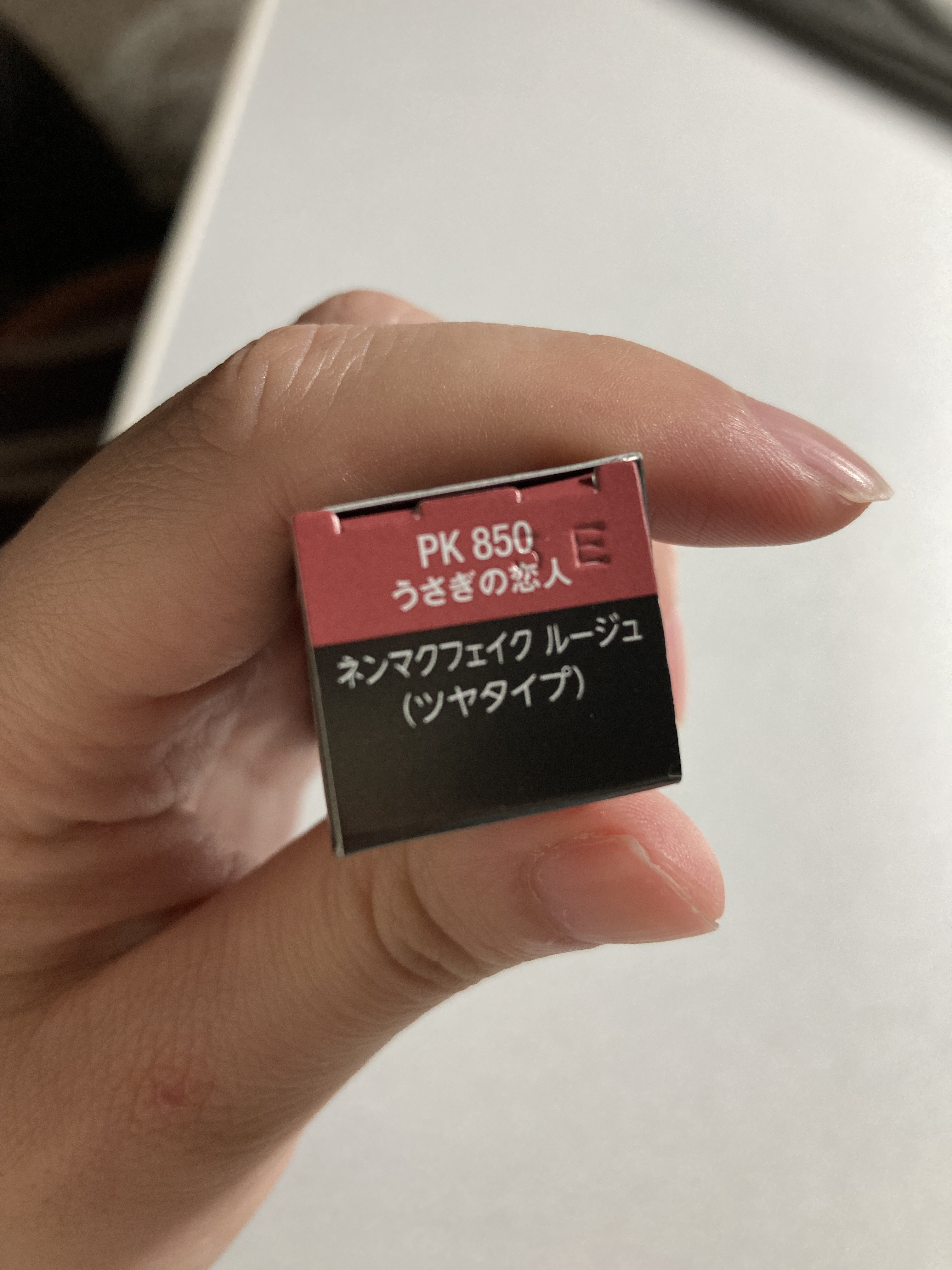 ネンマクフェイク ルージュ/Visée/口紅を使ったクチコミ（2枚目）