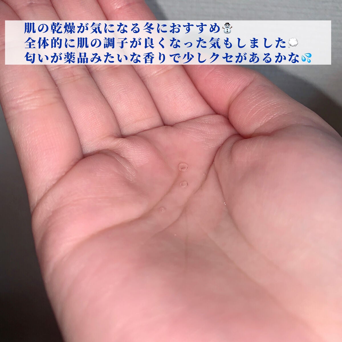 テラスキン/LINE REPAIR/美容液を使ったクチコミ(3枚目)