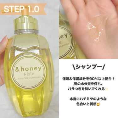 ＆honey ピクシーモイストシルキー　シャンプー1.0/ヘアトリートメント2.0/&honey/シャンプー・コンディショナーを使ったクチコミ（3枚目）