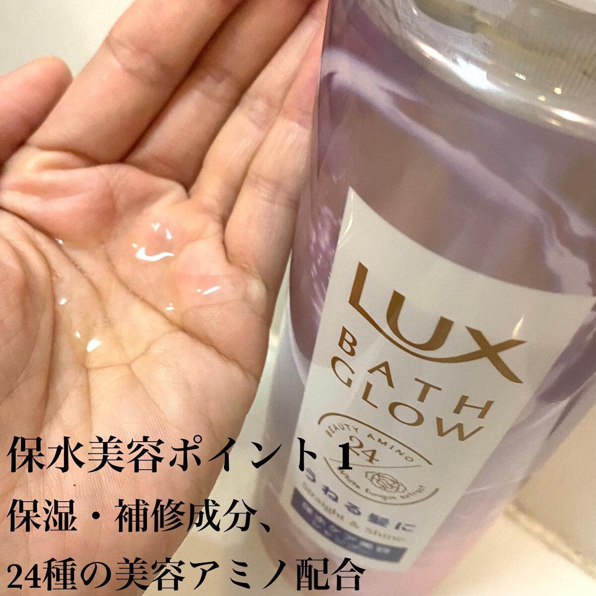 バスグロウ ストレート&シャイン シャンプー/トリートメント/LUX/市販シャンプーを使ったクチコミ（2枚目）