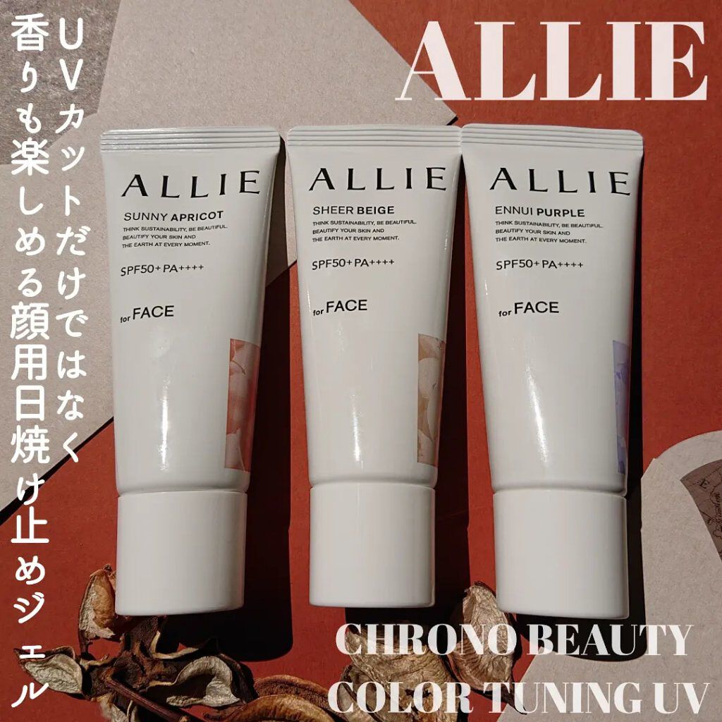 安全Shopping アリィー カネボウ 日焼け止め ジェル uv EX SPF50+ PA++++ 40g 02 サニーアプリコット クロノビューティ  ALLIE カラーチューニング ジェルUV UVケア 顔用 qdtek.vn