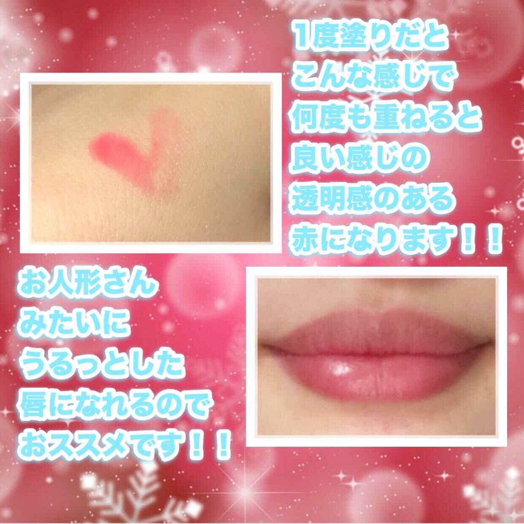 エスポルール リップティント/エスポルール/リップティントを使ったクチコミ（2枚目）