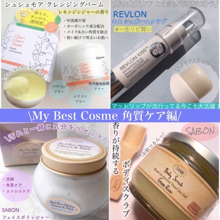 ボディスクラブ/SABON/ボディスクラブを使ったクチコミ(1枚目)