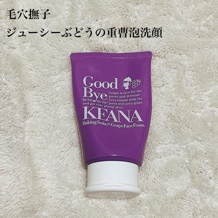 ジューシーぶどうの重曹泡洗顔 /毛穴撫子/洗顔フォームを使ったクチコミ(1枚目)