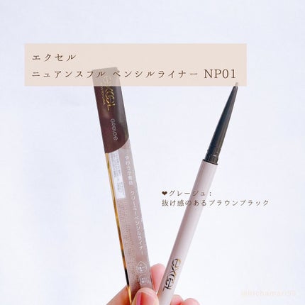 ニュアンスフル ペンシルライナー /excel/ペンシルアイライナーを使ったクチコミ(6枚目)