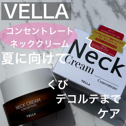 ベラ アルティメットエージ ネッククリーム/VELLA/フェイスクリームを使ったクチコミ(1枚目)