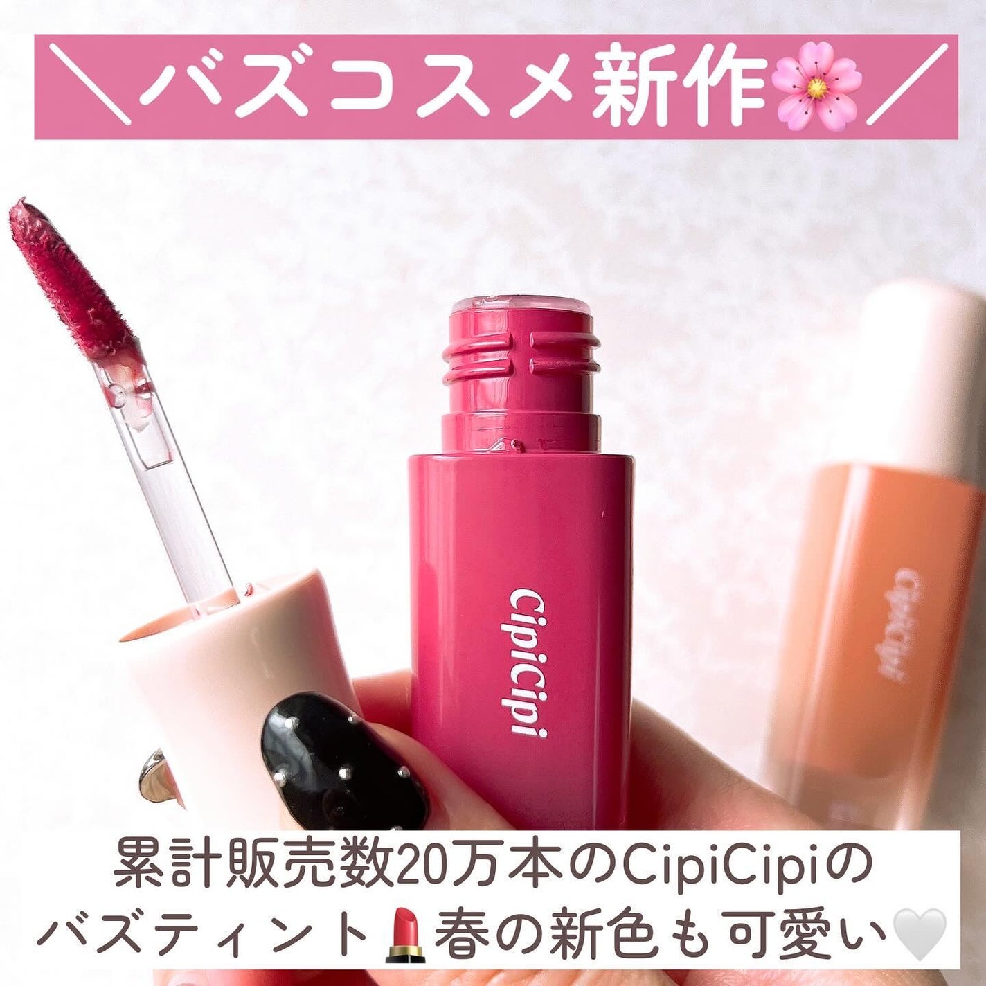 デューイフィルムティント/CipiCipi/リップティントを使ったクチコミ(2枚目)