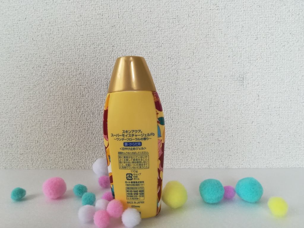 スキンアクア スーパーモイスチャージェル/スキンアクア/日焼け止めジェルを使ったクチコミ(2枚目)