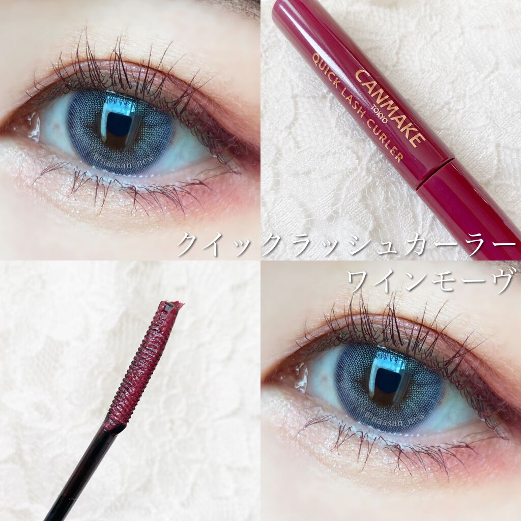 クイックラッシュカーラー/キャンメイク/マスカラ下地を使ったクチコミ（1枚目）