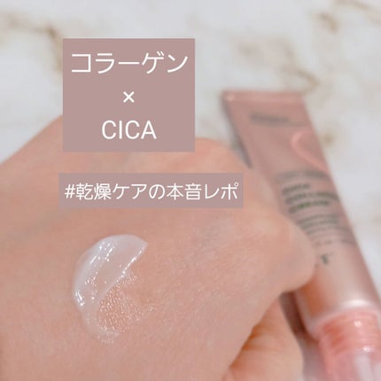 シカコラーゲン クリーム/VT/フェイスクリームを使ったクチコミ(1枚目)