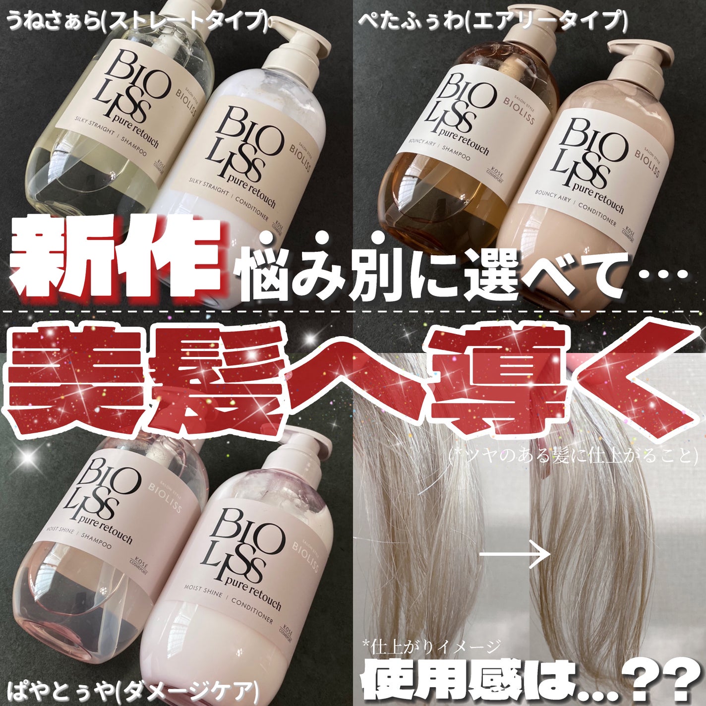 SS ビオリス ピュアレタッチ うねさぁら シャンプー/ヘアコンディショナー/SSビオリス/市販シャンプーを使ったクチコミ(1枚目)