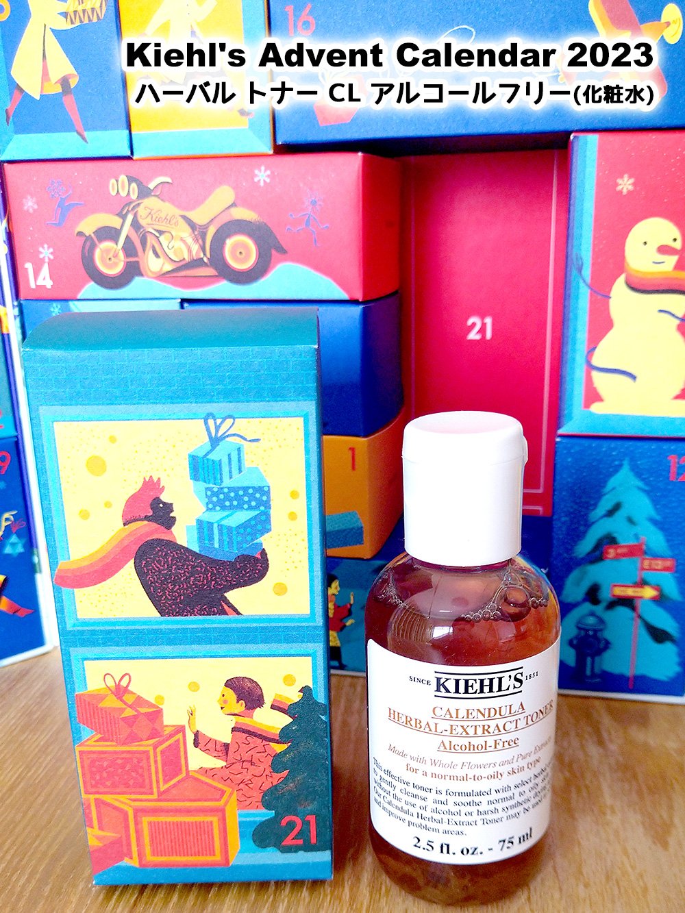 試してみた】アドベントカレンダー 2023 Kiehl'sのリアルな口コミ