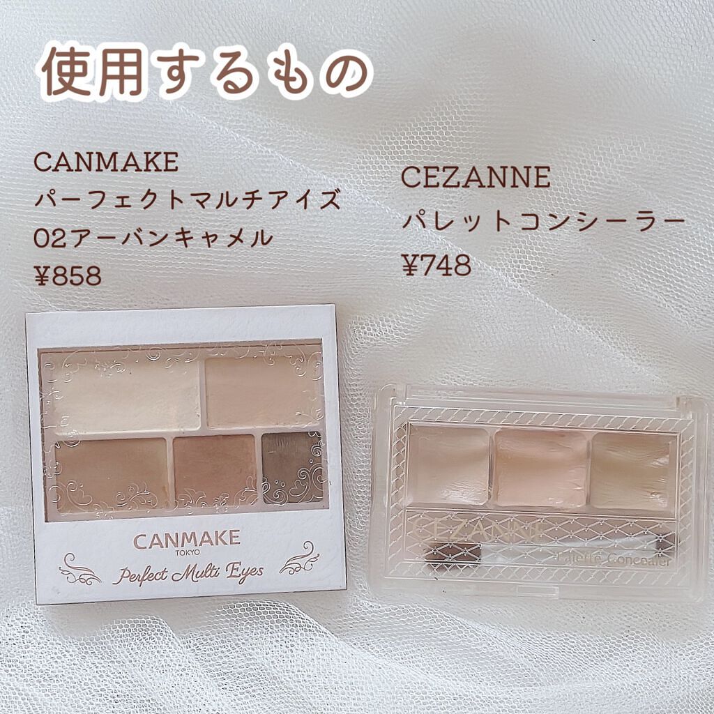 パーフェクトマルチアイズ/キャンメイク/アイシャドウパレットを使ったクチコミ（2枚目）