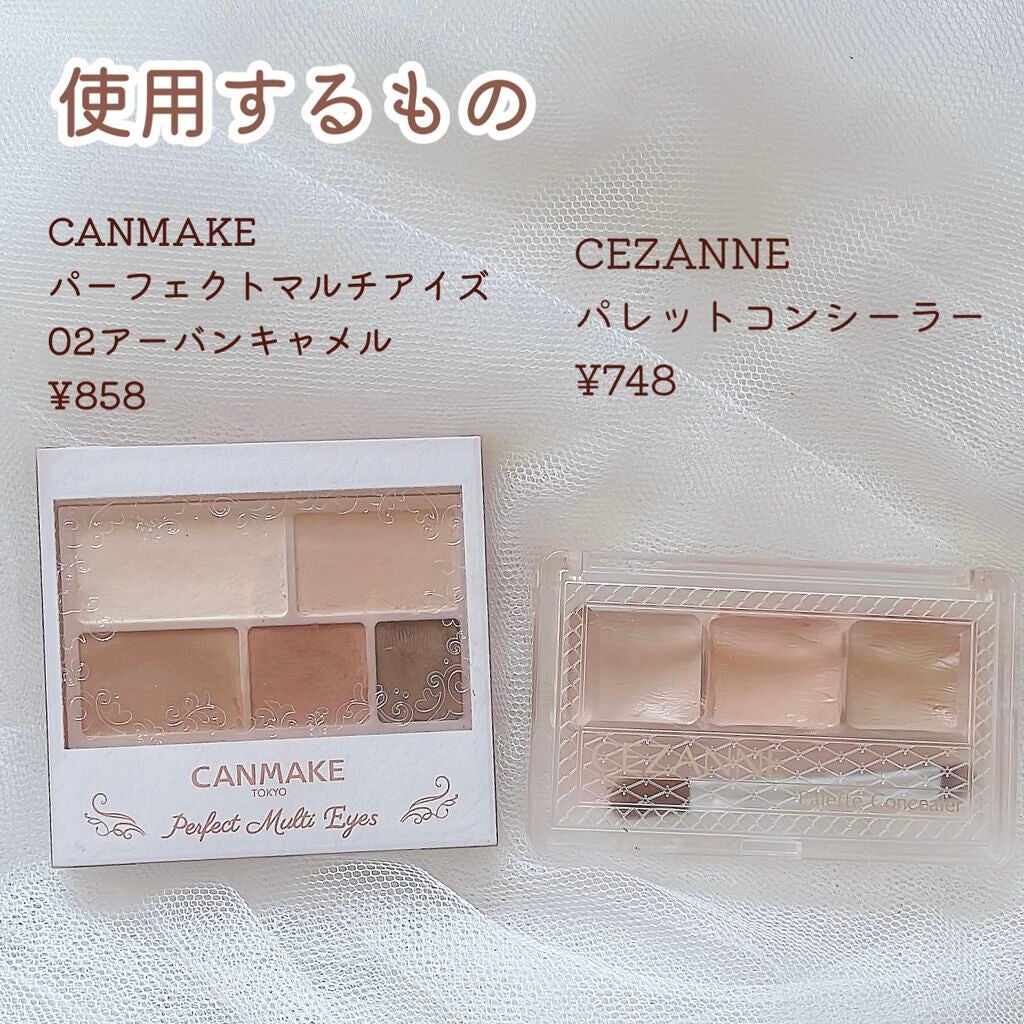 パーフェクトマルチアイズ/キャンメイク/アイシャドウパレットを使ったクチコミ(2枚目)