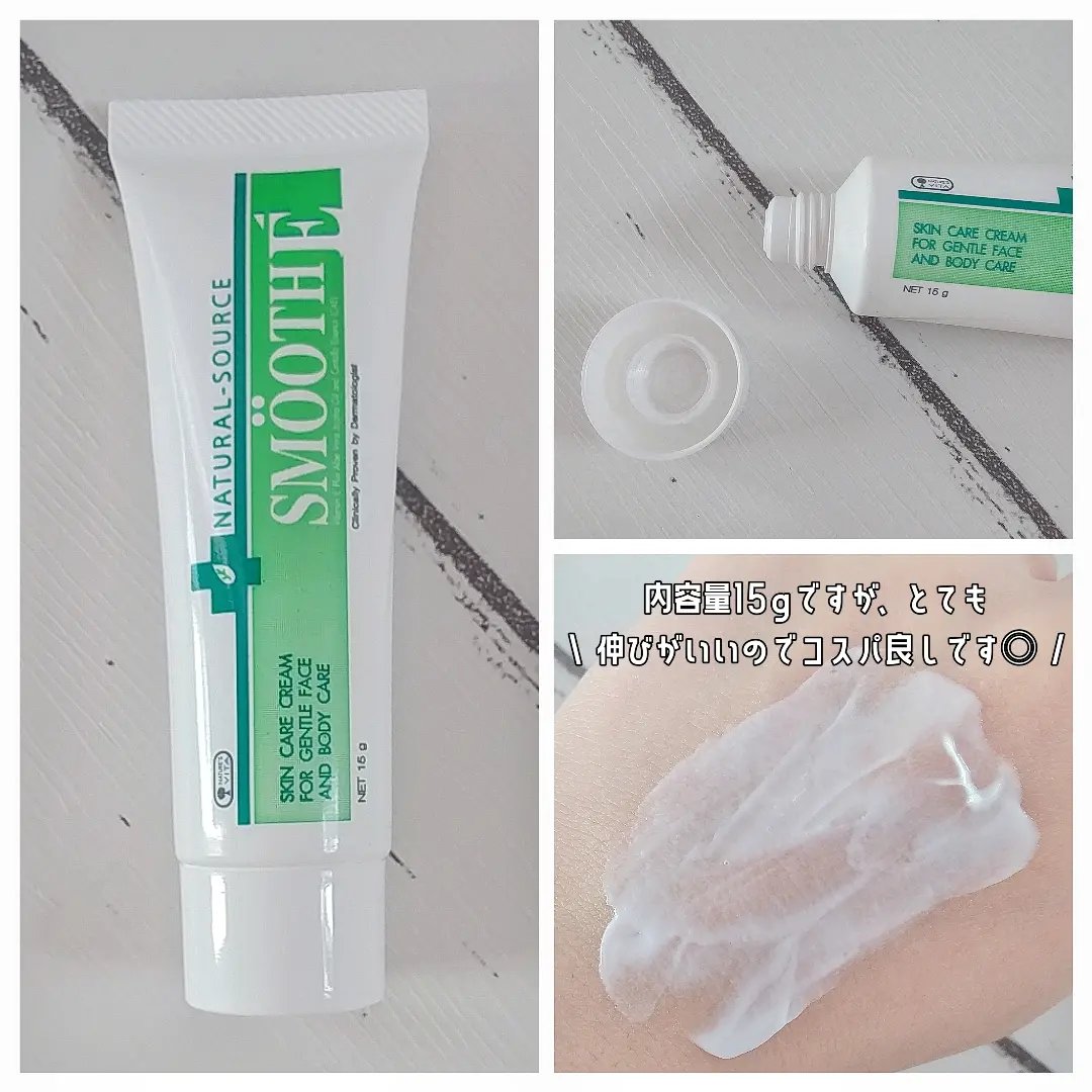 スムースEクリーム/SMOOTH E/フェイスクリームを使ったクチコミ（3枚目）