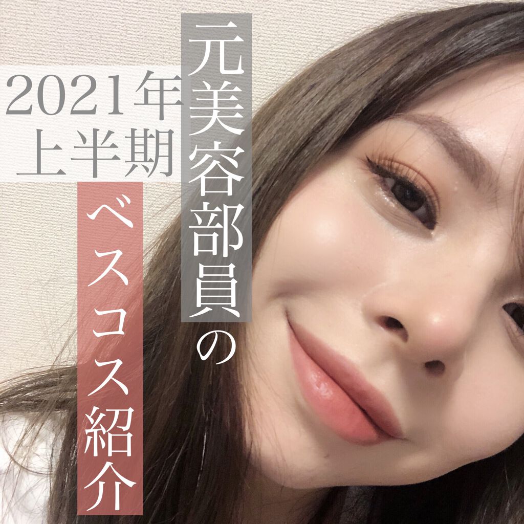 エマルジョンリップティント/HOWDOiLOOK/リップティントを使ったクチコミ（1枚目）