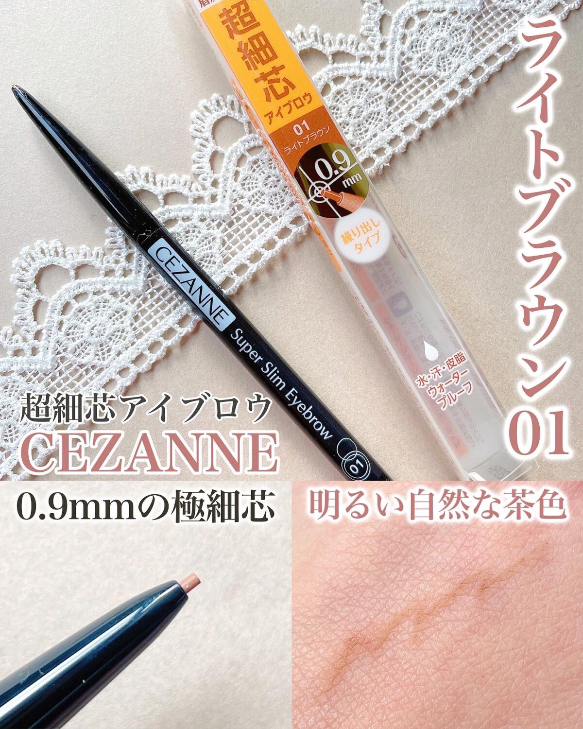 超細芯アイブロウ/CEZANNE/アイブロウペンシルを使ったクチコミ(2枚目)