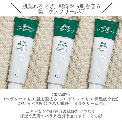 CICA クリーム/VT/フェイスクリームを使ったクチコミ(3枚目)