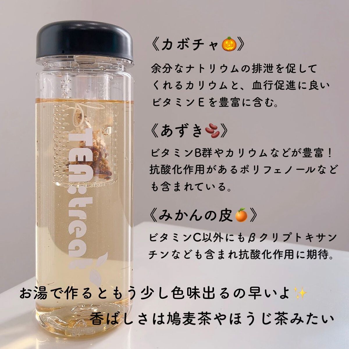 みかんを食べたヨウティー/TEA:Treat/ドリンクを使ったクチコミ(3枚目)