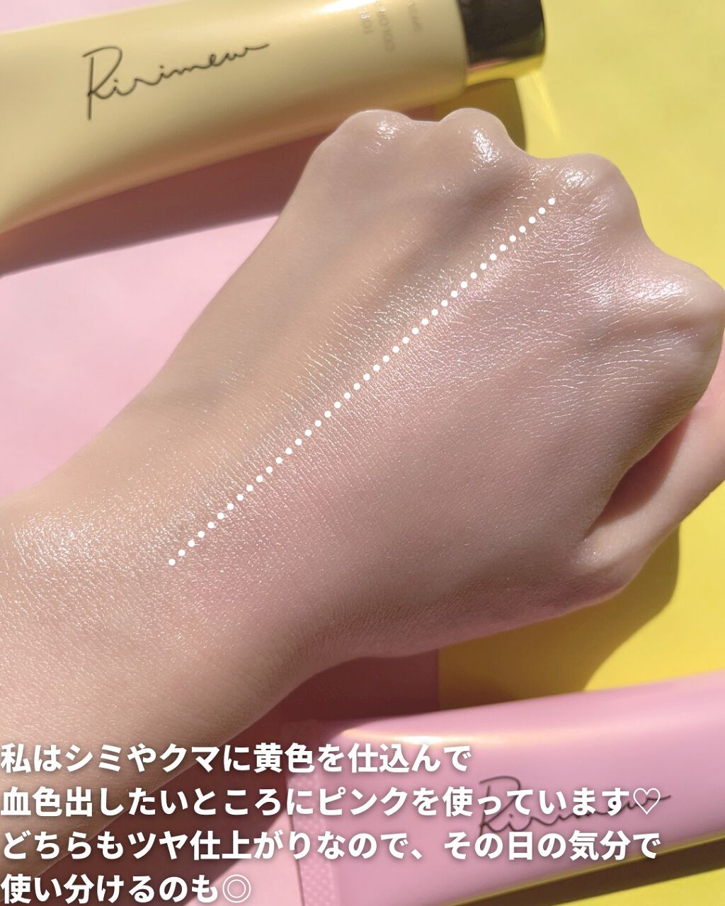 トーンアップカラープライマー /Ririmew/化粧下地を使ったクチコミ(7枚目)