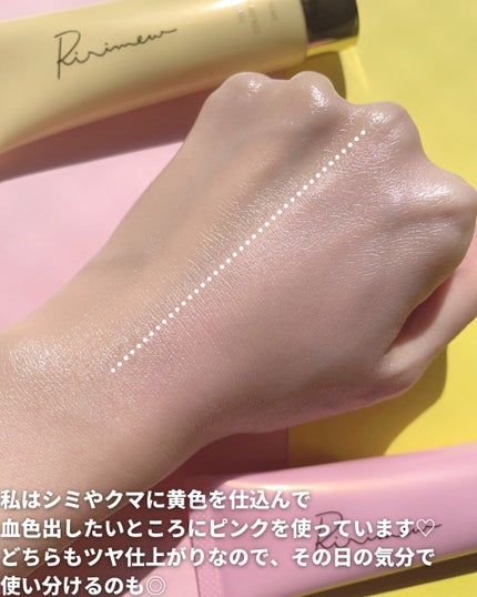トーンアップカラープライマー /Ririmew/化粧下地を使ったクチコミ(7枚目)