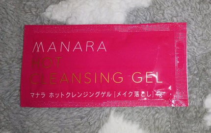 ホットクレンジングゲル マッサージプラス/マナラ/クレンジングジェルを使ったクチコミ(1枚目)