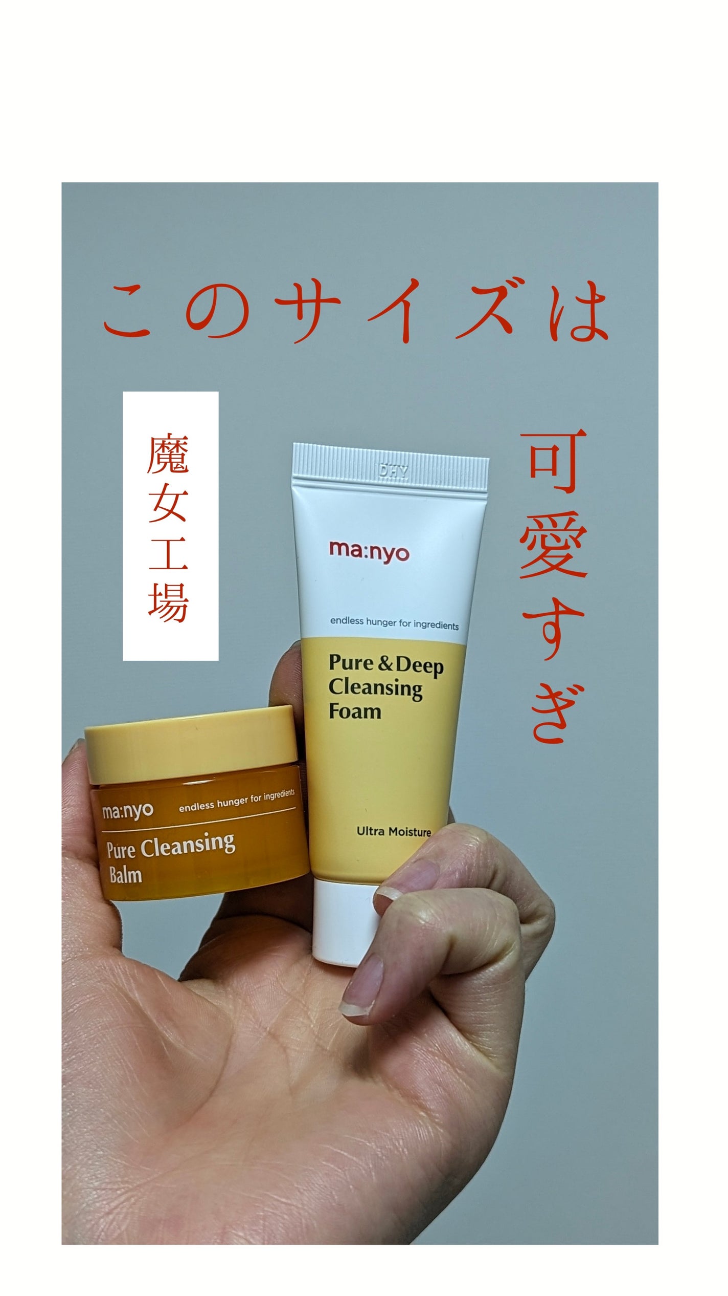 ピュア&ディープ洗顔料/manyo/洗顔フォームを使ったクチコミ(1枚目)