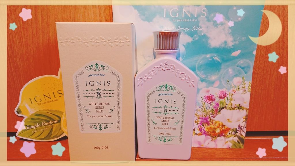 試してみた】ホワイトハーバル ノーブル ミルク/IGNIS | LIPS
