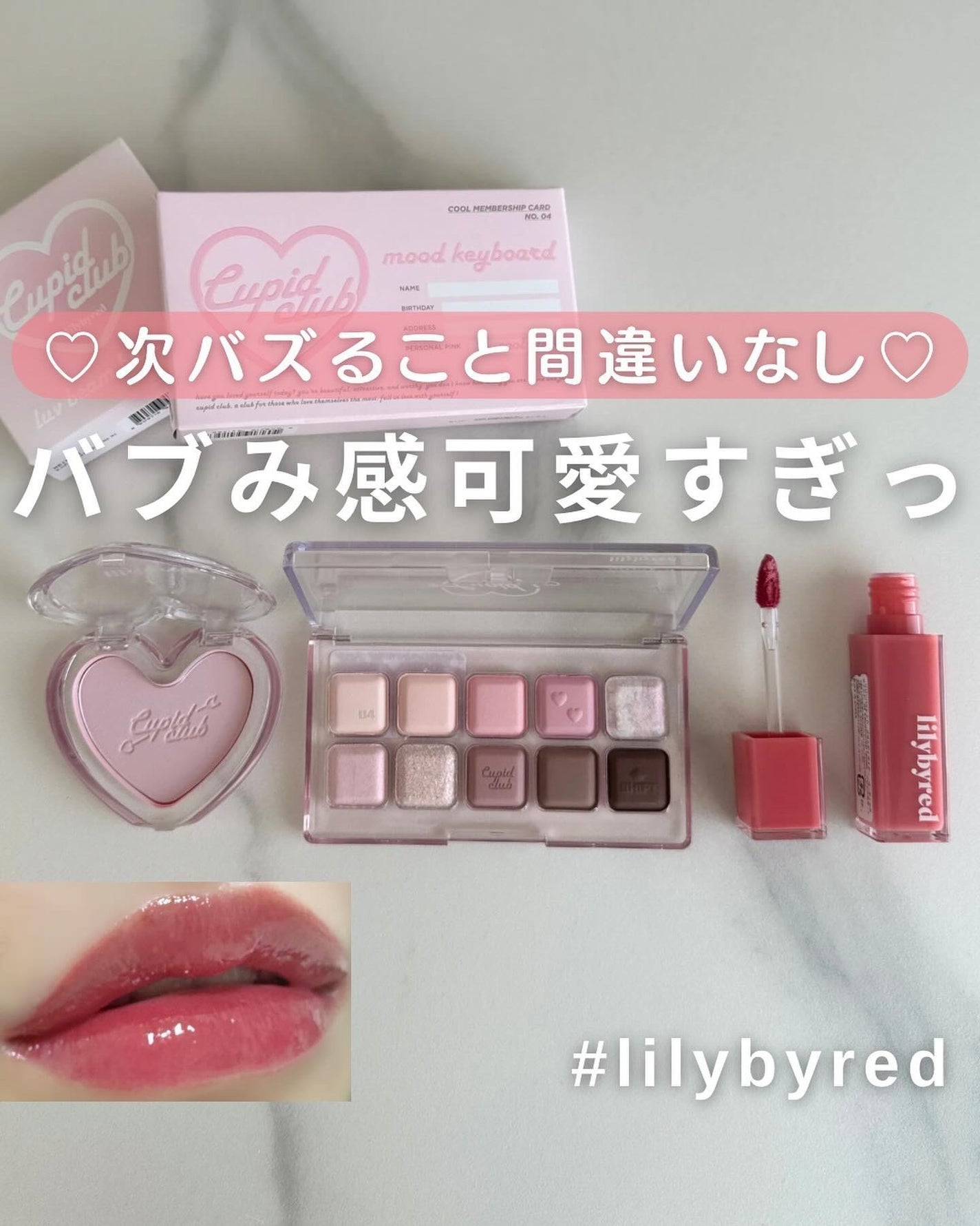 ムードキーボード/lilybyred/アイシャドウパレットを使ったクチコミ(1枚目)