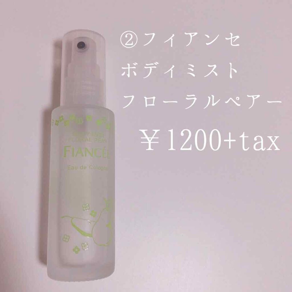 ボディスプレー フリージア/ボディファンタジー/香水(レディース)を使ったクチコミ（3枚目）