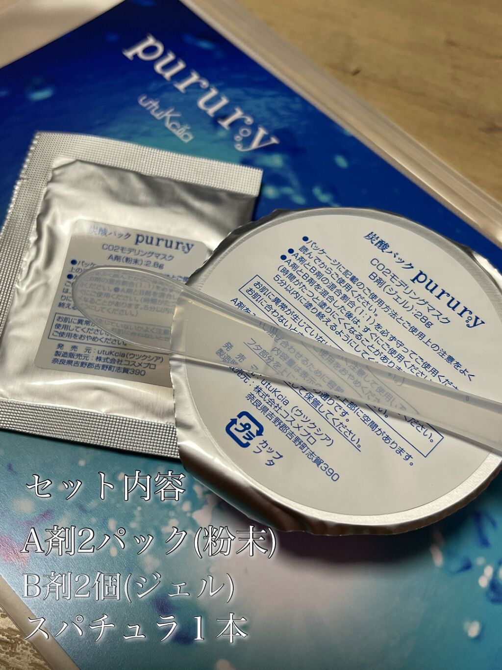 炭酸パック プルリ/ウツクシア/洗い流すパック・マスクを使ったクチコミ(3枚目)