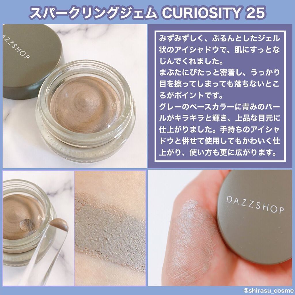 スパークリング ジェム/DAZZSHOP/ジェル・クリームアイシャドウを使ったクチコミ(3枚目)