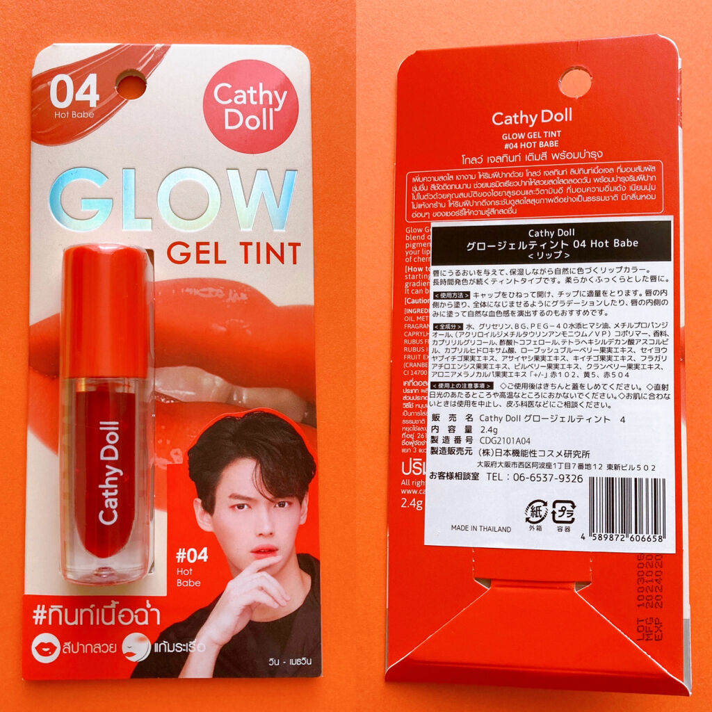 グロージェルティント/CathyDoll/口紅を使ったクチコミ（2枚目）