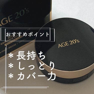 SIGNATURE ESSENCE COVER PACT　/AGE20’s/クリーム・エマルジョンファンデーションを使ったクチコミ（2枚目）