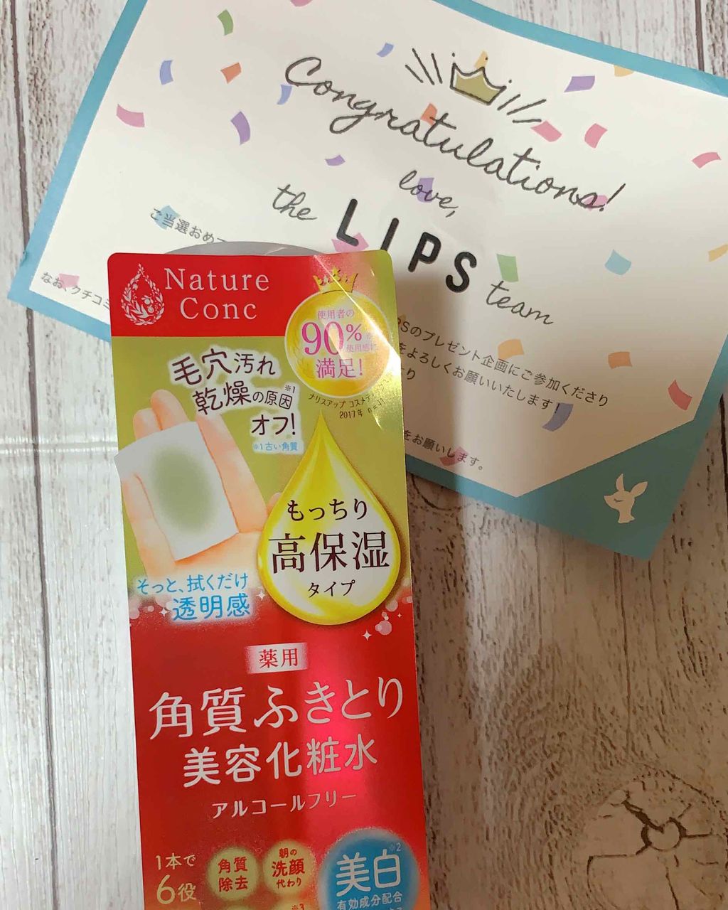 ネイチャーコンク 薬用クリアローション/ネイチャーコンク/拭き取り化粧水を使ったクチコミ（1枚目）