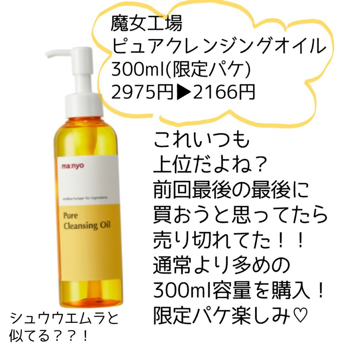 スムースクレンジングバーム/PERFECT ONE  FOCUS/クレンジングバームを使ったクチコミ（3枚目）