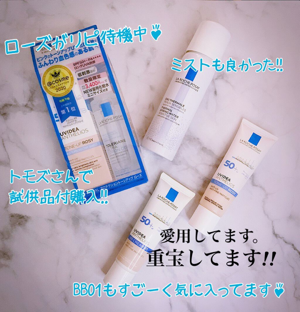 UVイデア XL プロテクションBB/ラ ロッシュ ポゼ/BBクリームを使ったクチコミ（2枚目）