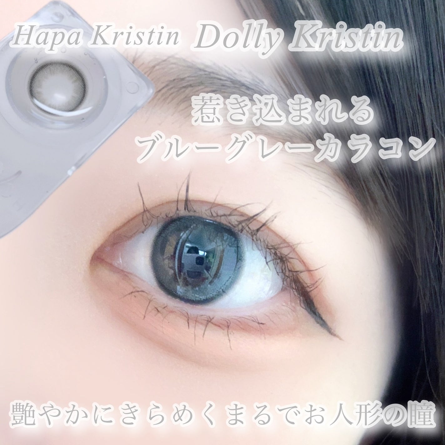 びゃっこまる on LIPS 「猫の瞳のように神秘的なビー玉カラコン💎透き通っていてちゅるちゅ..」(2枚目)